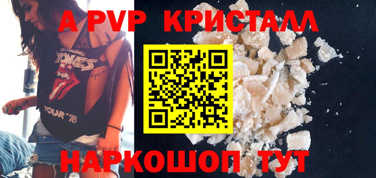 А ПВП VHQ Кузнецк