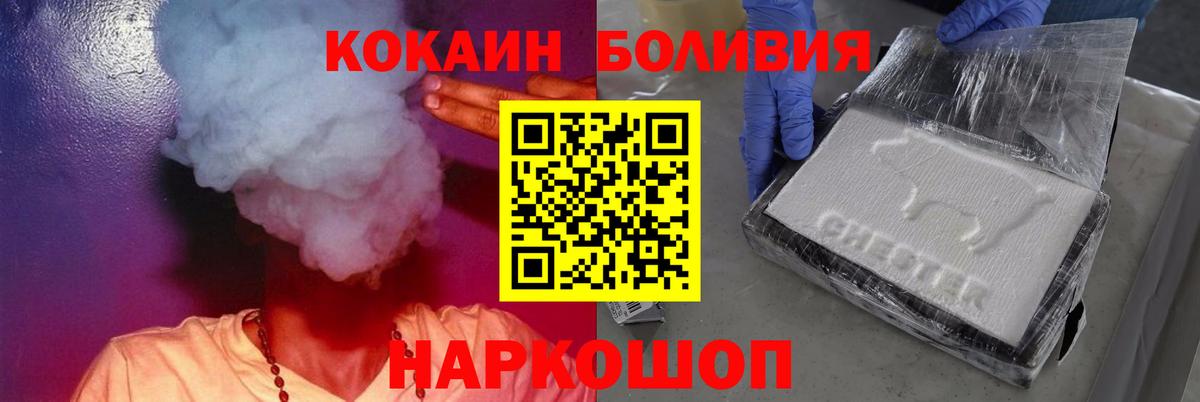 Cocaine Боливия Кузнецк