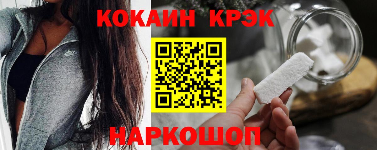 Кокаин 99%  Cocaine 97%  где найти наркотики  Вход с VPN  Кузнецк 