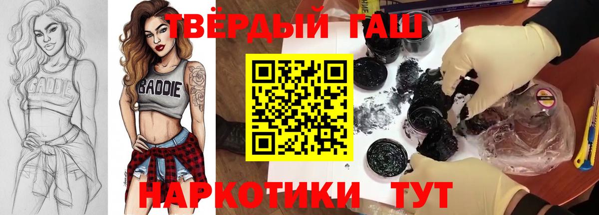 ГАШИШ hashish  Вход с VPN  Кузнецк  купить  сайты  ГАШ VHQ 
