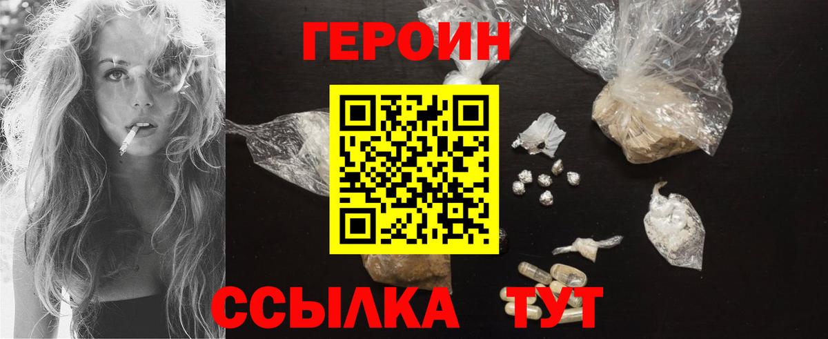 ГЕРОИН Афган Кузнецк