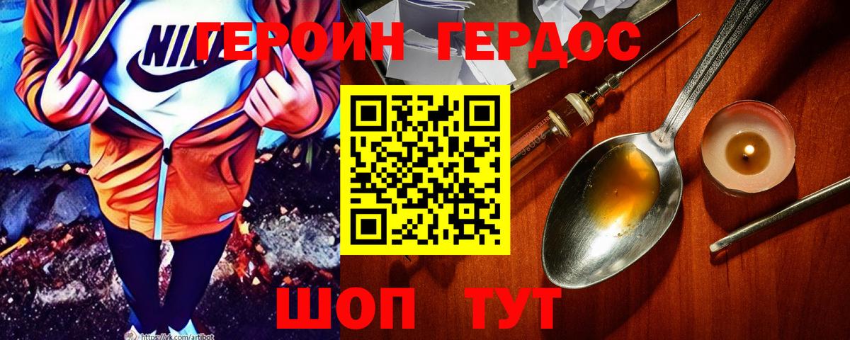 Героин  Вход с VPN  Кузнецк  ГЕРОИН белый 
