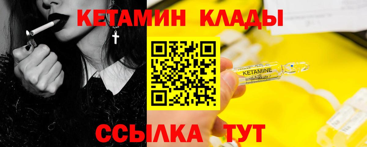 Кетамин VHQ Кузнецк