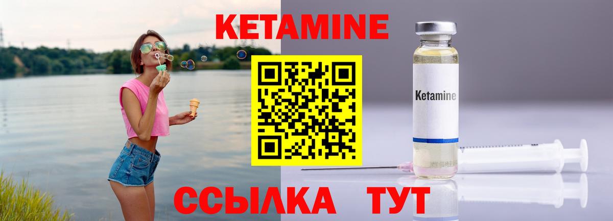 КЕТАМИН ketamine  Кетамин VHQ  Вход с VPN  Кузнецк 