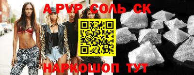 apvp Комсомольск-на-Амуре