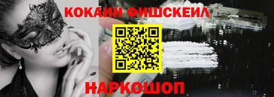 COCAINE Конаково
