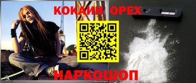 COCAINE Конаково