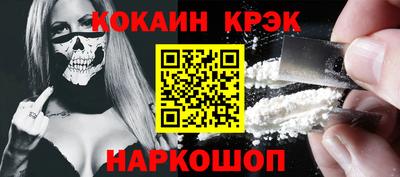 COCAINE Конаково