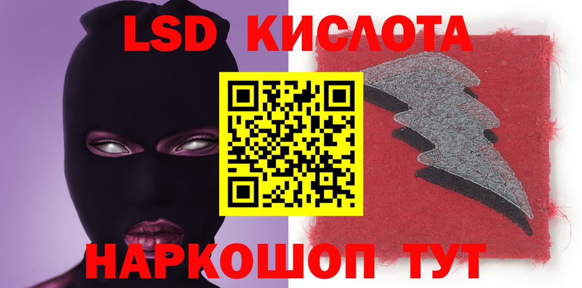 Кузнецк  ЛСД экстази ecstasy  ЛСД экстази кислота  Вход с VPN 