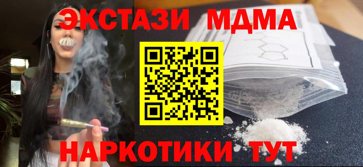 MDMA crystal  Вход с VPN  МДМА  Кузнецк  MDMA Molly 