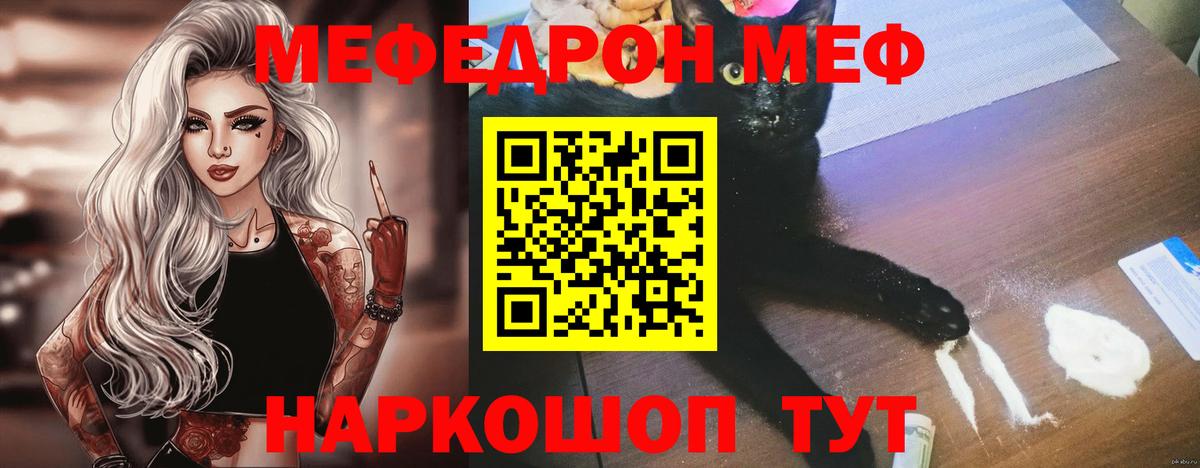 Мефедрон  Кузнецк