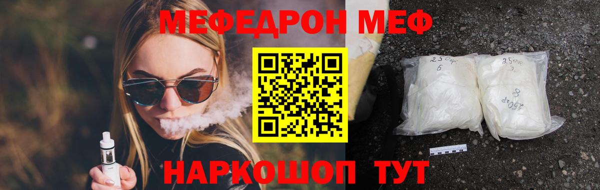 МЯУ-МЯУ  Вход с VPN  Кузнецк  Меф  МЯУ-МЯУ 4 MMC  МЯУ-МЯУ mephedrone 