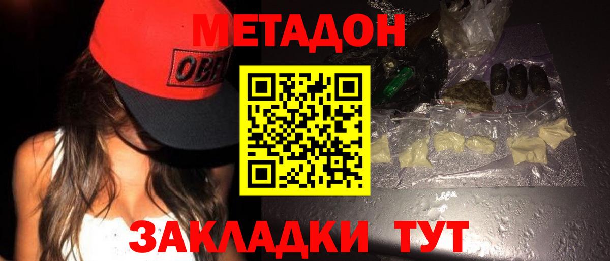 МЕГА сайт  Метадон мёд  Кузнецк  Вход с VPN  МЕТАДОН VHQ 