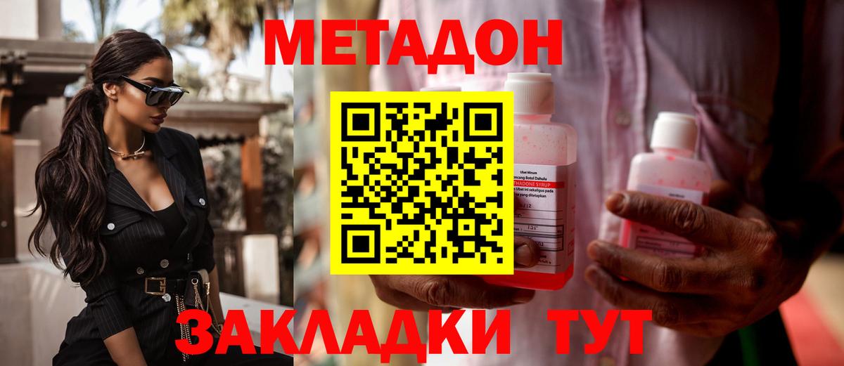 Метадон VHQ Кузнецк