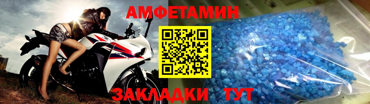 Кузнецк  МЕТАМФЕТАМИН Methamphetamine  Вход с VPN 
