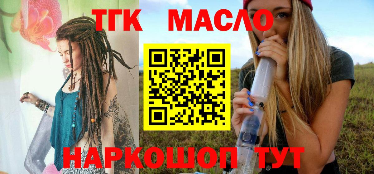 Дистиллят ТГК жижа  Вход с VPN  Кузнецк 